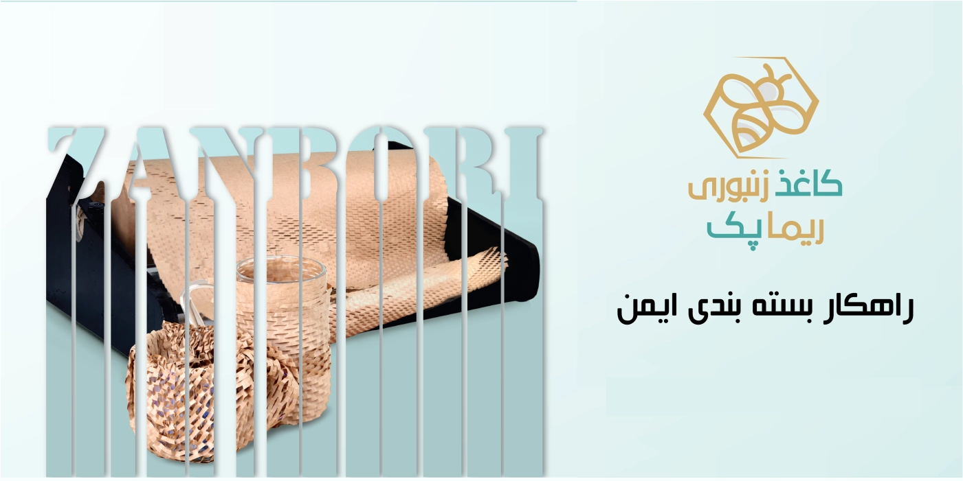 استعلام لحظه ای کاغذ و مقوا . پایین ترین قیمت کاغذ و مقوا به کمک برگذاری مناقصه پیدا کن
